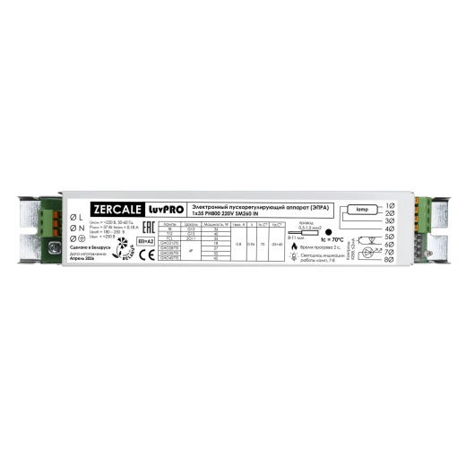 LuvPRO 1x35 PH800 220V SM260 IN